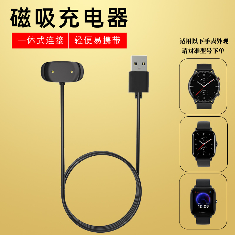 HOT适用华米Pro/GTR系列bip5智能手表磁吸充电线GTR3手环充电底座