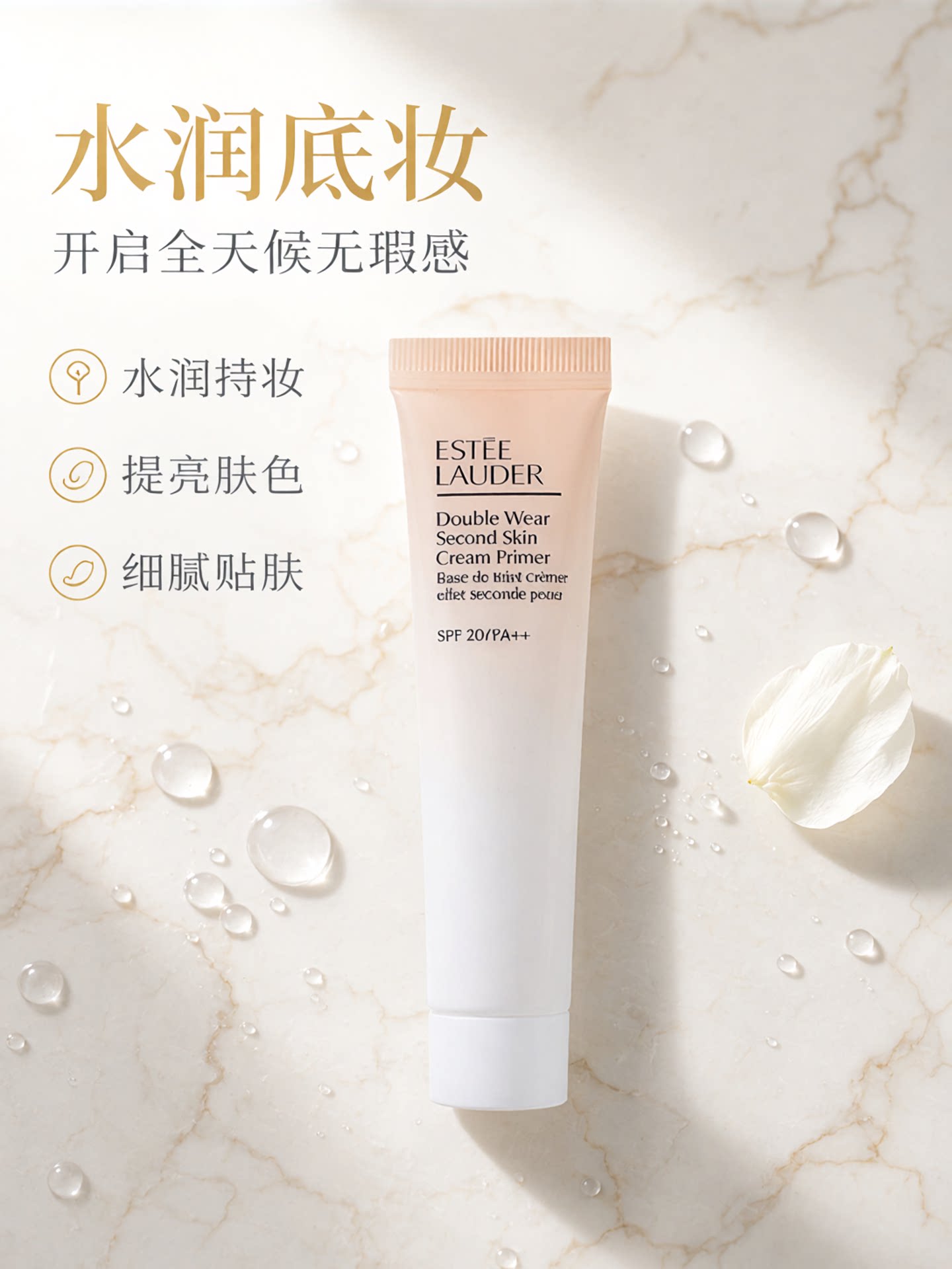 Estée Lauder DW Primer 15ml - Yağ nəzarətli makiyaj bazası