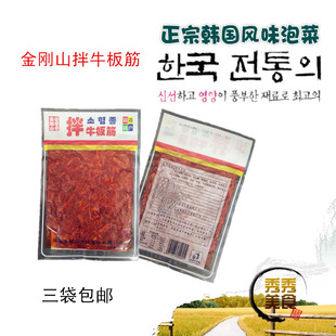 延边特产金刚山拌牛筋韩国泡菜小吃啤酒菜/下饭菜 牛板筋三袋包邮