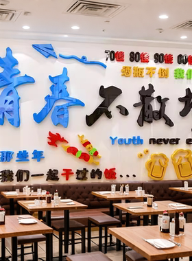 青春不散场网红款式亚克力定制