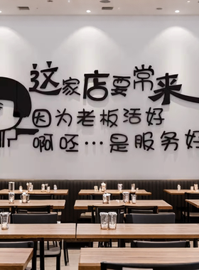 青春不散场网红酒吧烧烤店背景墙面装饰餐饮饭店亚克力3d立体墙贴