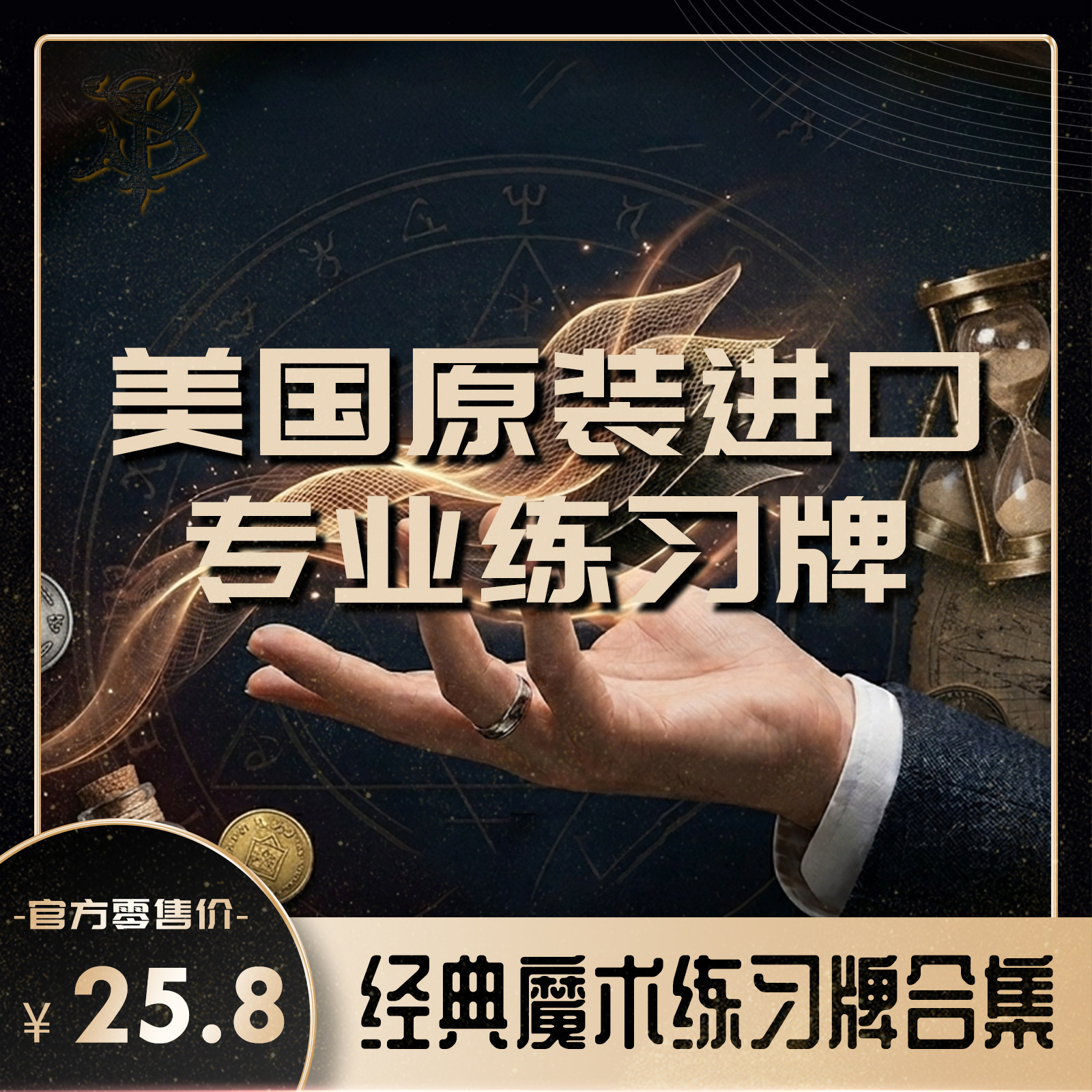 送新手入门教学 进口练习牌系列 USPCC印制 花切魔术手法高性价比