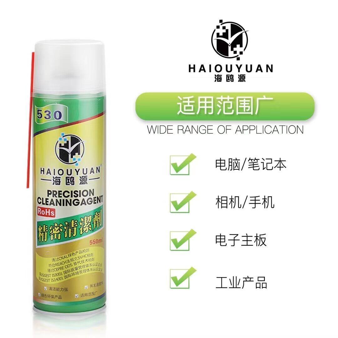 海鸥源530清洁剂电脑主板清洁专用 除尘电子清洗剂手机贴膜