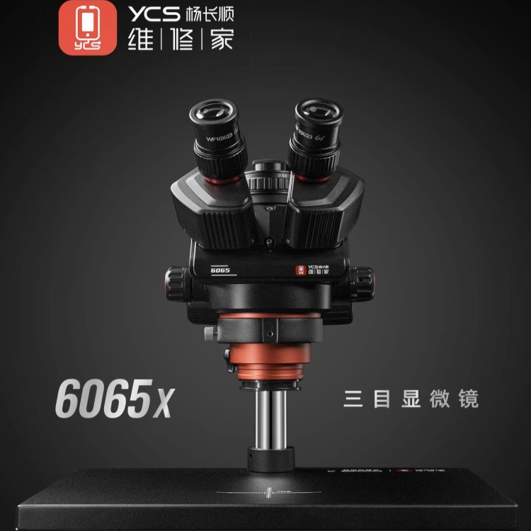 杨长顺维修家YCS-三目显微镜