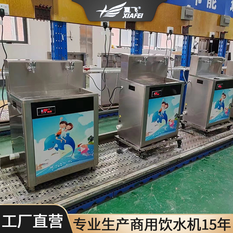 幼儿园专用饮水机恒温商用直饮水机防烫伤校园不锈钢过滤开水器