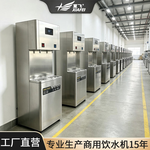 节能饮水机开水器包邮送货上门