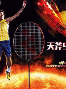 YONEX尤尼克斯 天斧99太阳橙 ASTROX-99 经典收藏拍