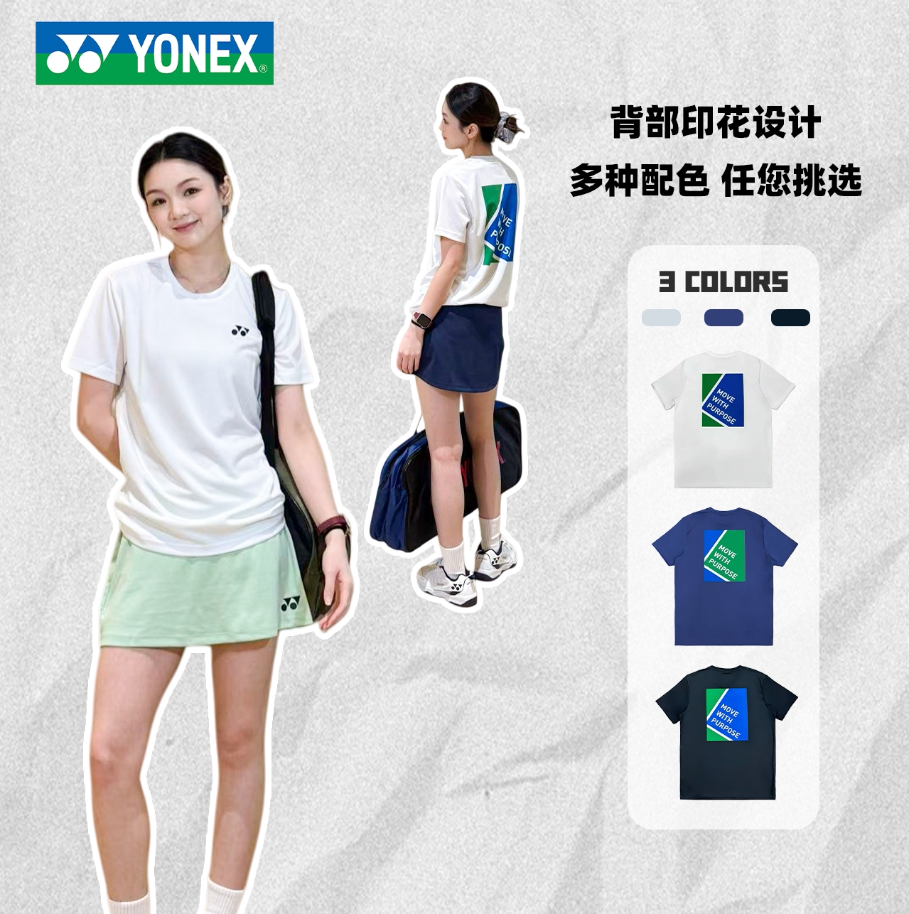 YONEX/尤尼克斯羽毛球服男女款运动t恤休闲训练比赛速干透气