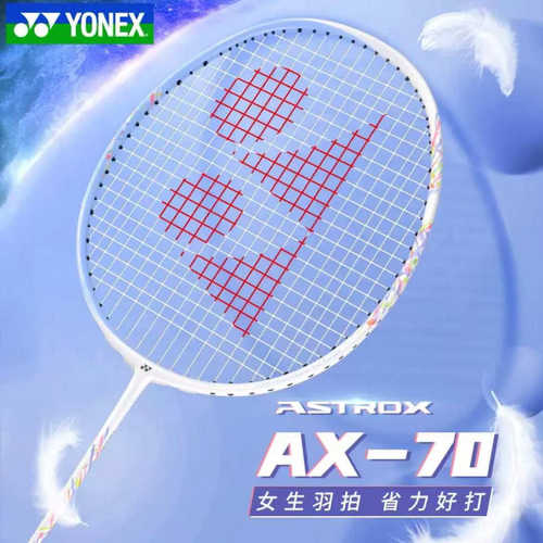 YONEX尤尼克斯YY疾光70羽毛球拍 NF70 天斧AX70羽毛球拍全碳素SP