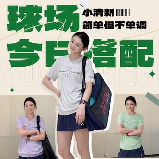 YONEX/尤尼克斯羽毛球服运动速干短袖纯色字母简笔画文化衫-3111
