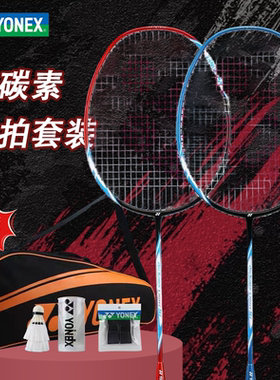 YONEX/尤尼克斯羽毛球拍yy双拍5U全碳素弓箭ARC5i攻守兼备羽球拍