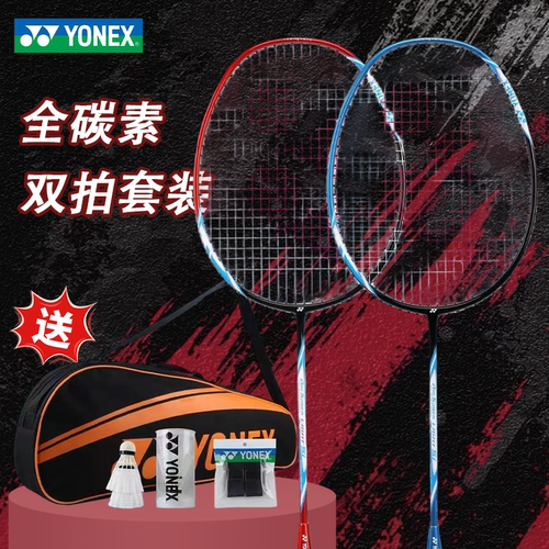 YONEX/尤尼克斯羽毛球拍yy双拍5U全碳素弓箭ARC5i攻守兼备羽球拍