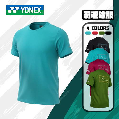 2025新款海外版尤尼克斯羽毛球服YY速干比赛训练短袖文化衫T-2863