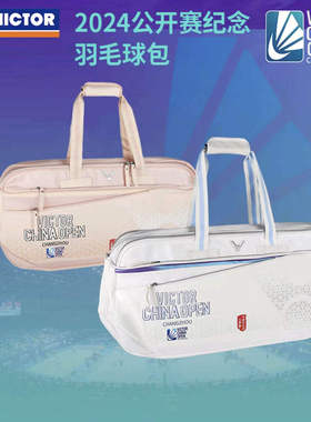 VICTOR威克多羽毛球公开赛纪念款胜利羽毛球包大容量BR5621C024