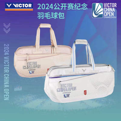 VICTOR威克多羽毛球公开赛纪念款胜利羽毛球包大容量BR5621C024