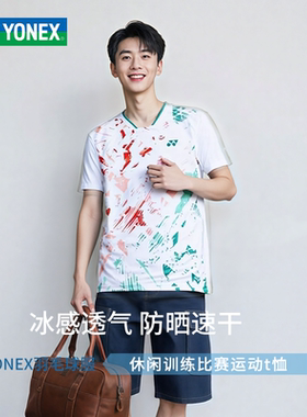 YONEX/尤尼克斯夏季新款速干透气运动短袖羽毛球服比赛训练-2917