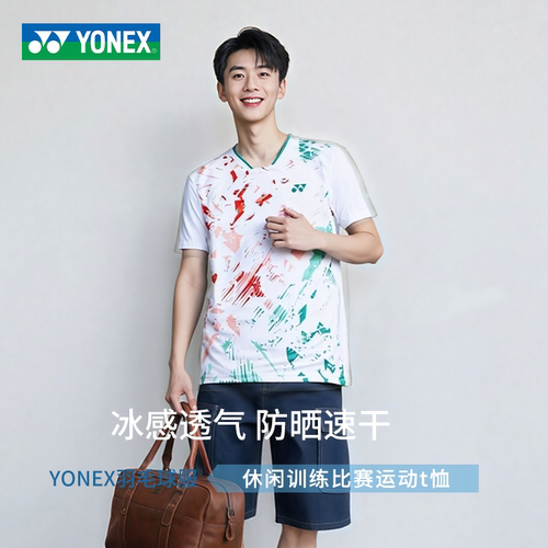 YONEX/尤尼克斯夏季新款速干透气运动短袖羽毛球服比赛训练-2917