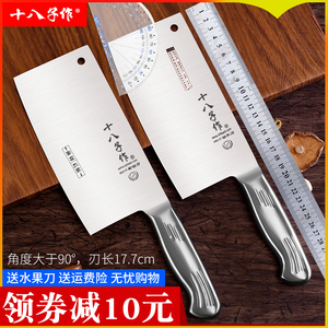阳江十八子作菜刀不锈钢家用厨房切菜切片刀厨师专用锋利免磨刀具
