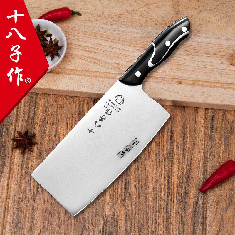 正品十八子作菜刀家用锋利切肉切菜刀厨师免磨切片刀斩切两用中式
