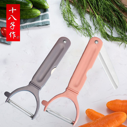 多功能十八子作水果削皮器