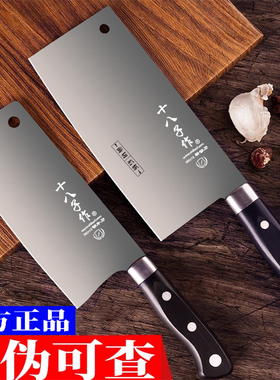 十八子作菜刀斩切刀家用切肉刀切片刀正品锋利官方旗舰店阳江刀具