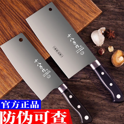 十八子作切菜刀切肉刀超快锋利