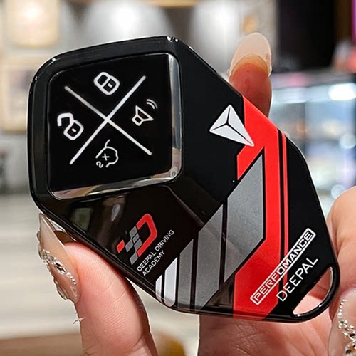 深蓝Deepal钥匙套硬质塑料赛道壳