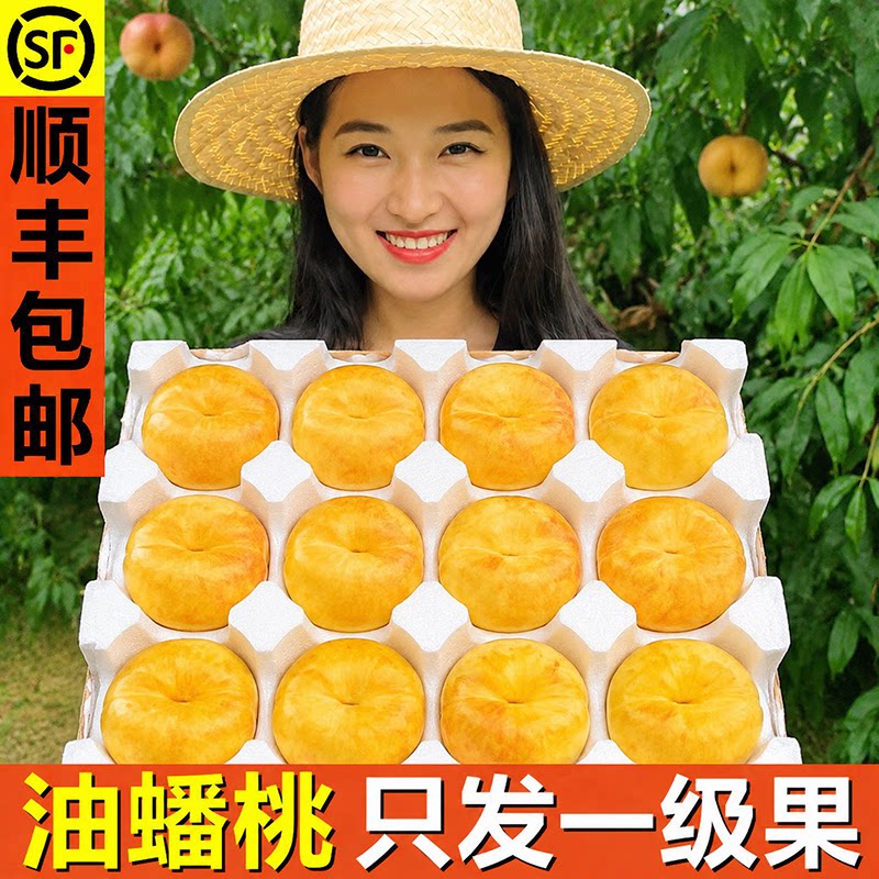 蒙阴黄油蟠桃新鲜水果无毛彩油虹蟠桃当季整箱脆桃扁桃孕妇油桃 - 实物图