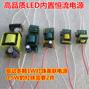 220V恒流驱动LED内置IC电源3W5W7W9W12W18WLED灯珠板变压器镇流器