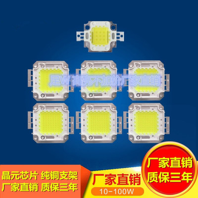 大功率集成光源LED灯珠灯芯配件