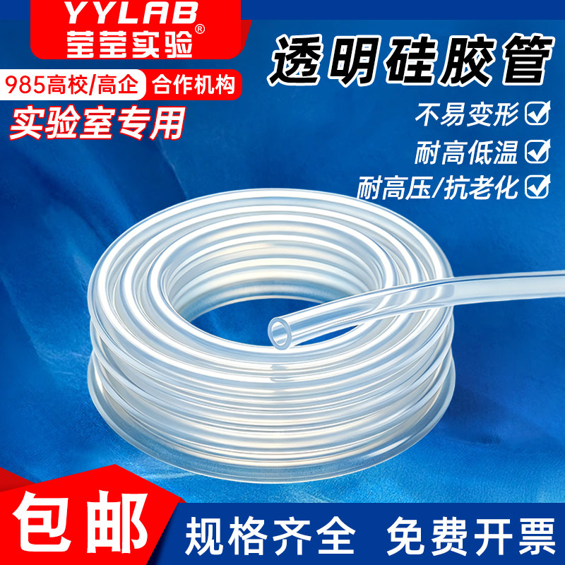 透明无味耐高温耐撕拉硅胶水管