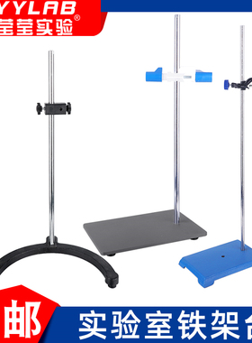 三足铁架台方座铁板搅拌器支架铸铁滴定台弧形铁方台架实验室器材