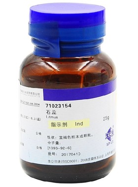 石蕊指示剂 Ind 25g/瓶 1393-92-6 Litmus 含增票 实验室化学试剂