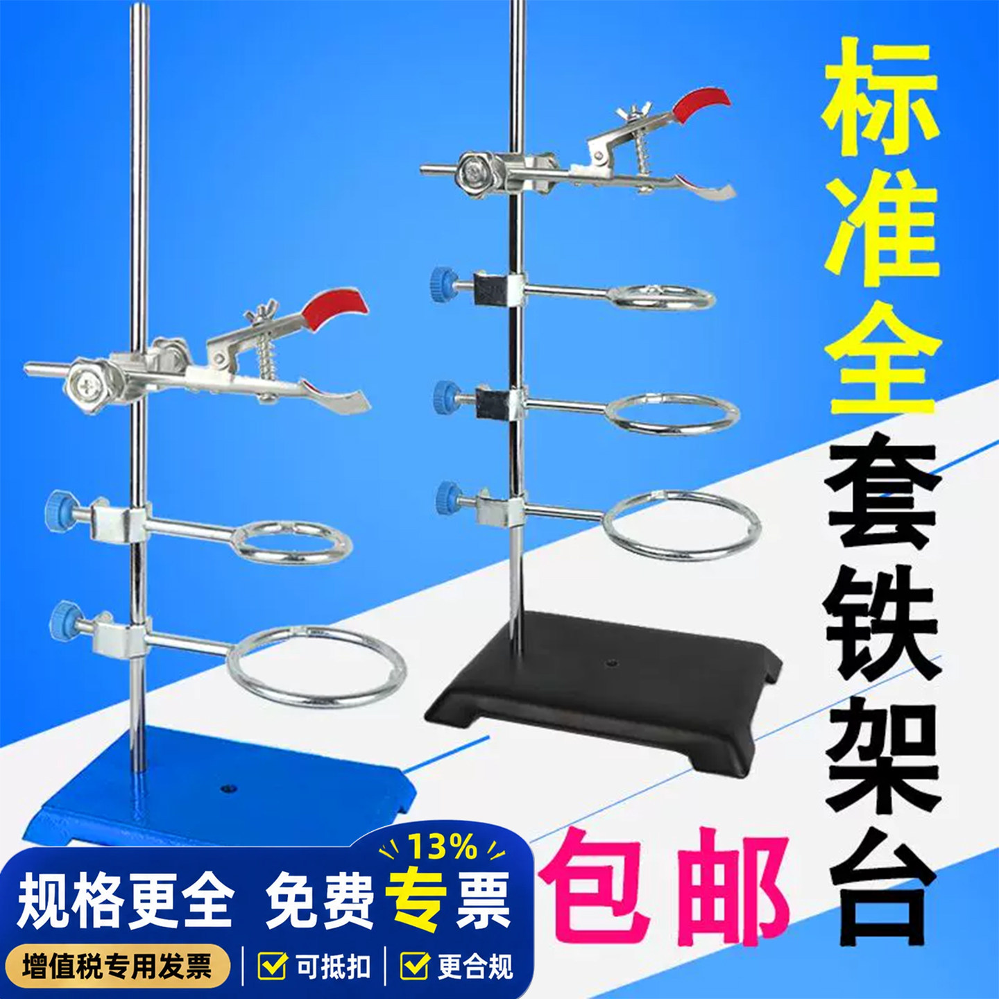 加重型特大号铁架台微型方座三足支架加厚底座教学实验室标准台架