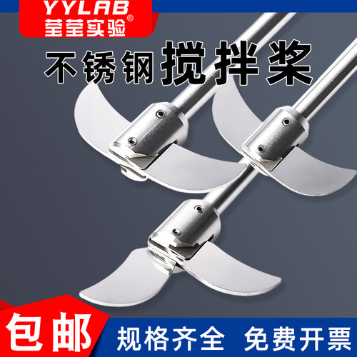 304不锈钢搅拌桨/棒分散盘钻夹头