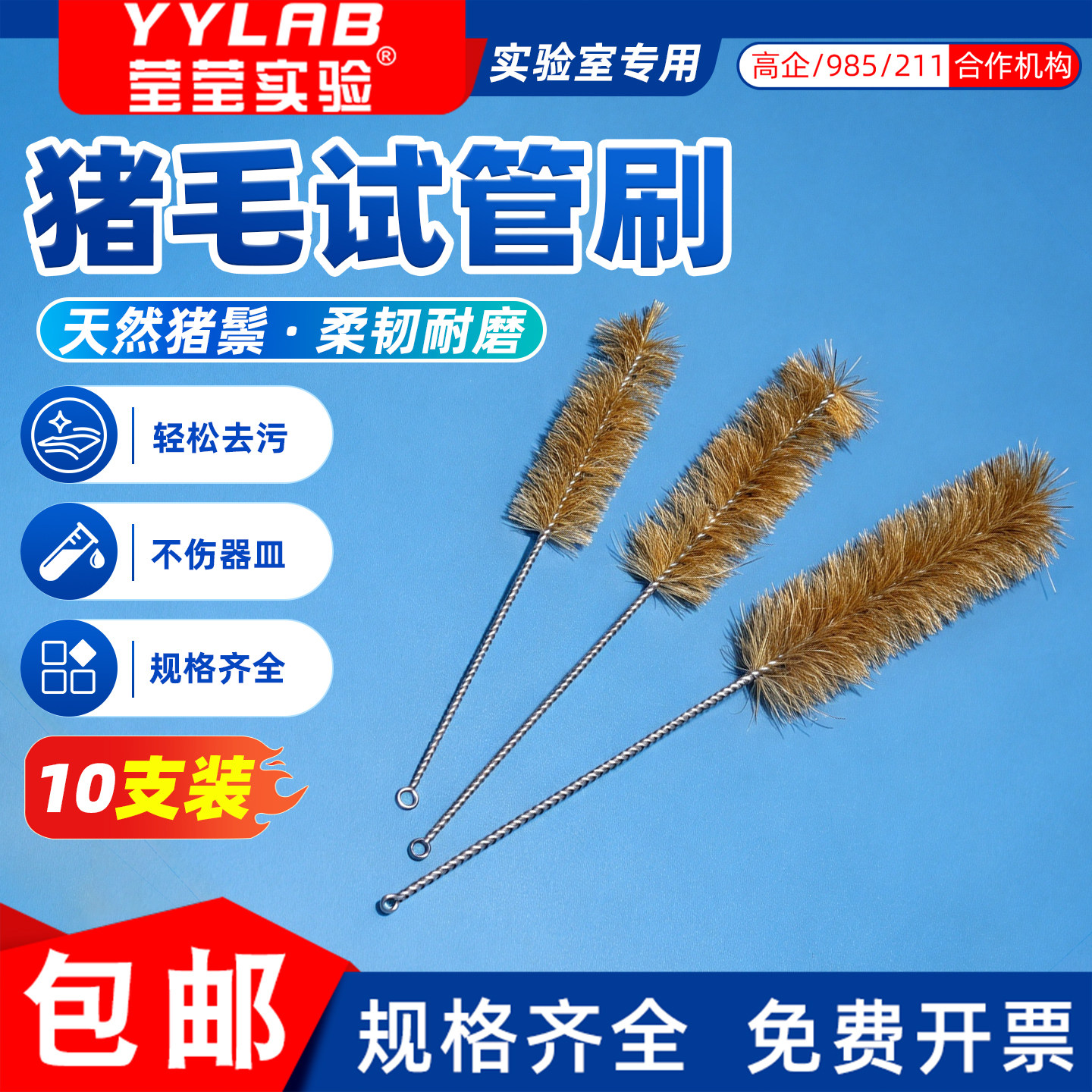 实验室猪毛硬毛试管刷量筒清洗