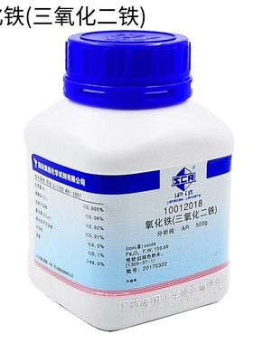 三氧化二铁 AR 500g 红色氧化铁 氧化铁(Ⅲ) 三氧化二铁1309-37-1