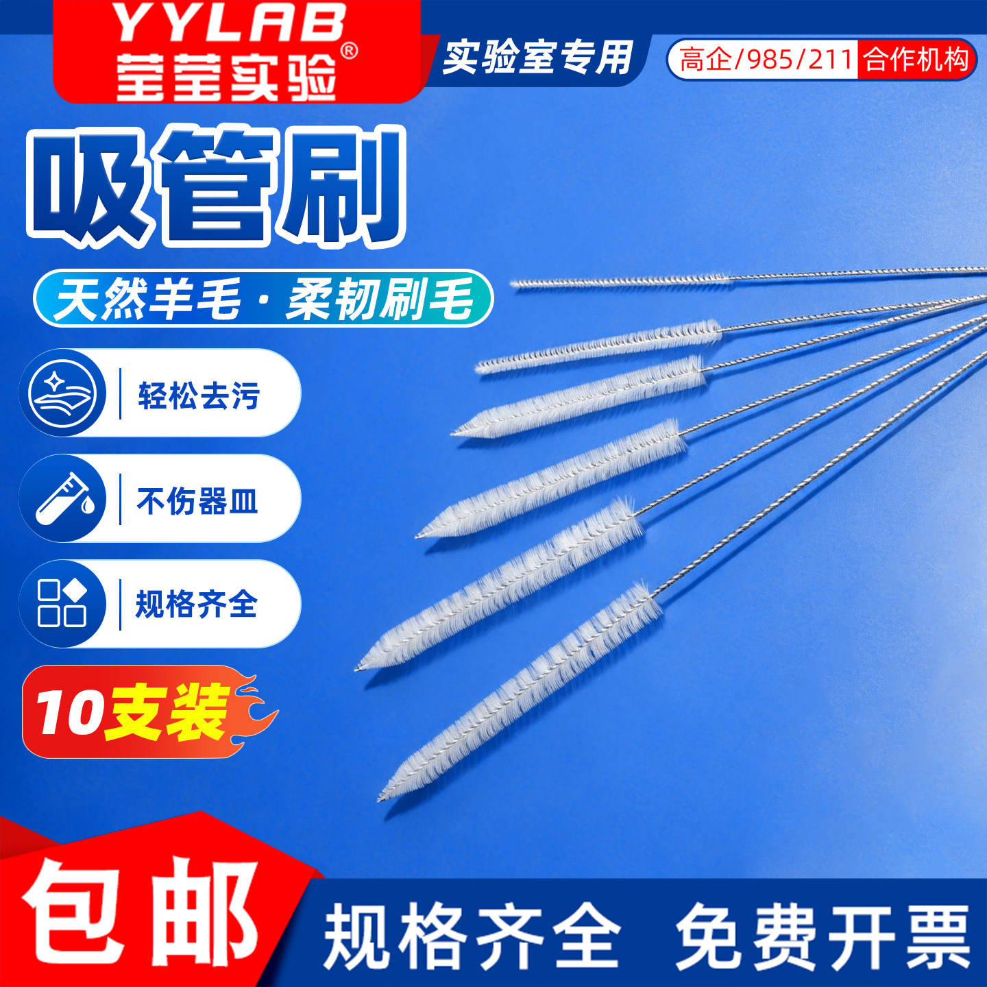 吸管刷实验室用毛刷加长吸量管刷移液管刷滴定管刷刻度吸管清洗刷