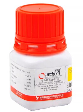 考马斯亮蓝G250 FMP（沃凯）10g/瓶 6104-58-1 酸性蓝 亮蓝含增票