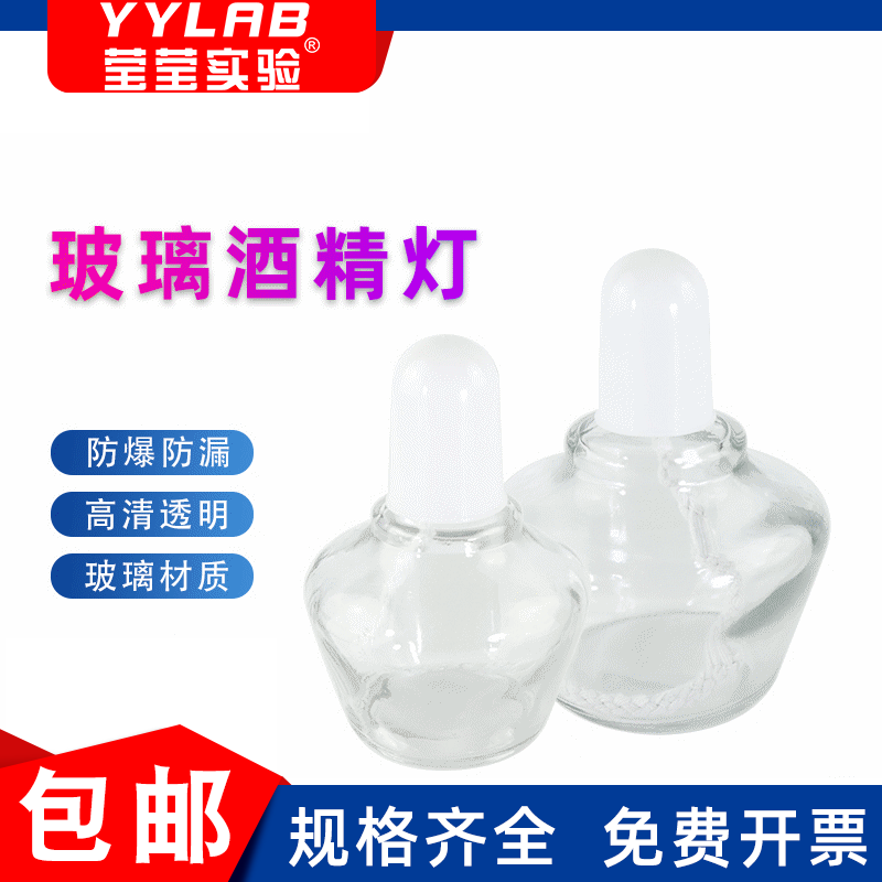 加厚防爆玻璃酒精灯艾灸煮茶