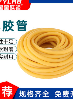 乳胶管实验室高弹力黄色橡胶软管橡皮管止血带压脉带弹弓橡皮筋
