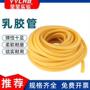 乳胶管实验室高弹力黄色橡胶软管橡皮管止血带压脉带弹弓橡皮筋