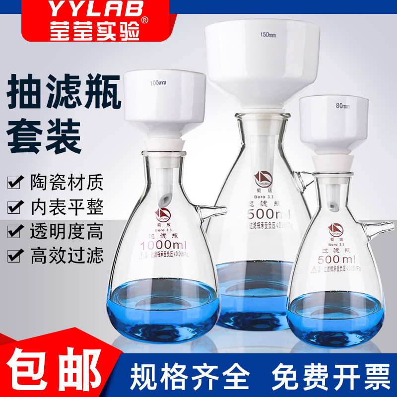 蜀牛玻璃抽滤瓶上下嘴过滤瓶实验