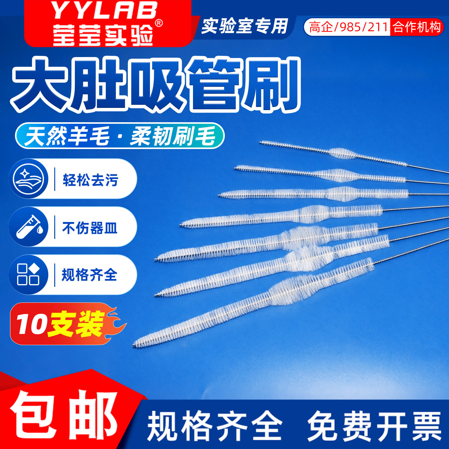 大肚吸管刷移液管清洗刷实验室羊毛胖肚刻度吸管刷滴定管刷清洁刷