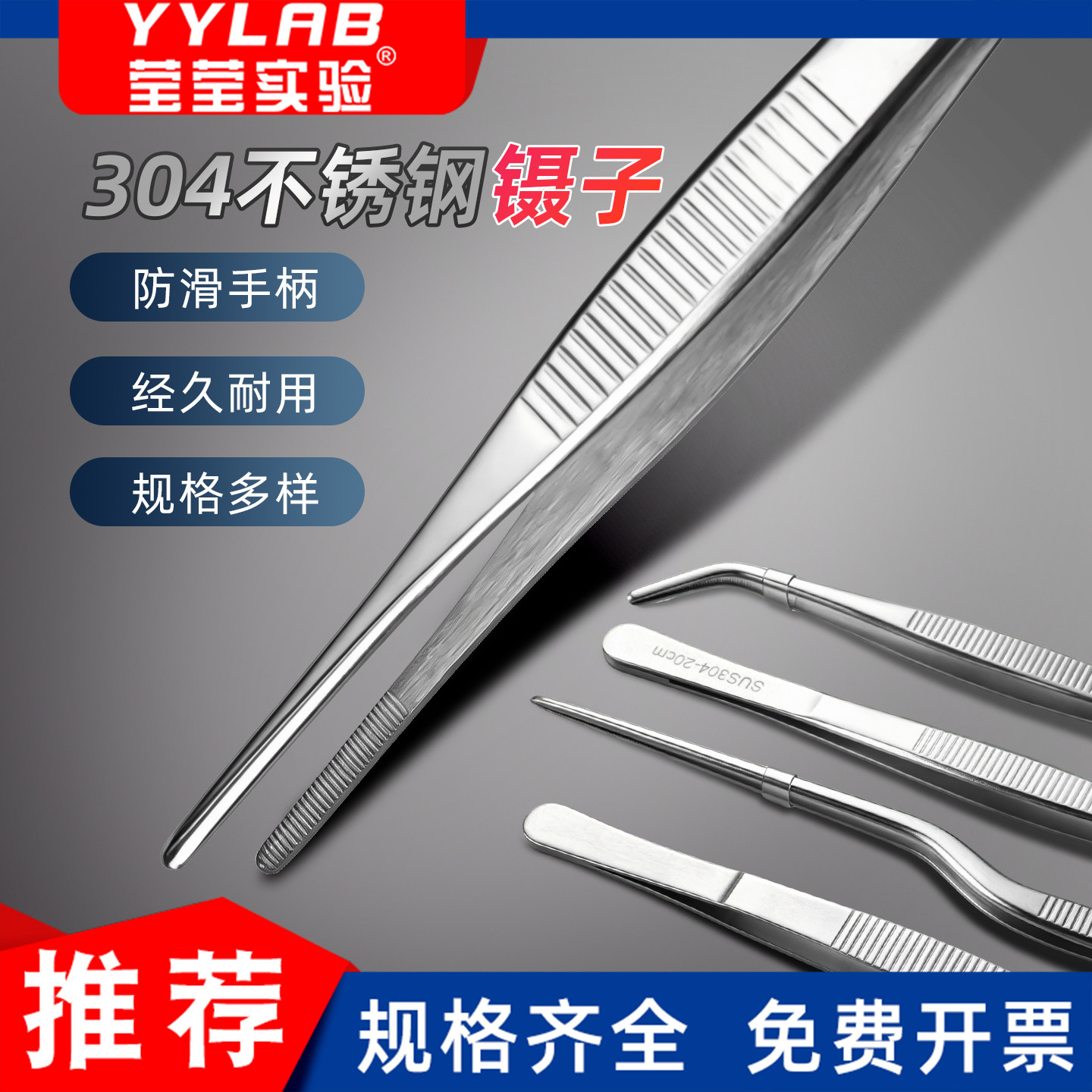 不锈钢镊子圆头尖头弯头枪状12.5cm16cm20cm25cm教学仪器实验器材
