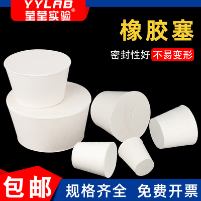 橡胶塞白胶塞堵头密封件