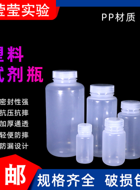 PP塑料瓶广口瓶加厚棕色试剂瓶小空瓶子5毫升100/500ML样品分装瓶