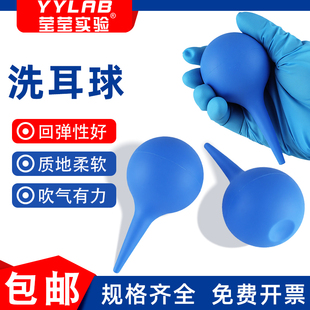 实验室洗耳球吸耳球强力吹气吹灰皮老虎吹尘清洁橡胶吸球大中小号