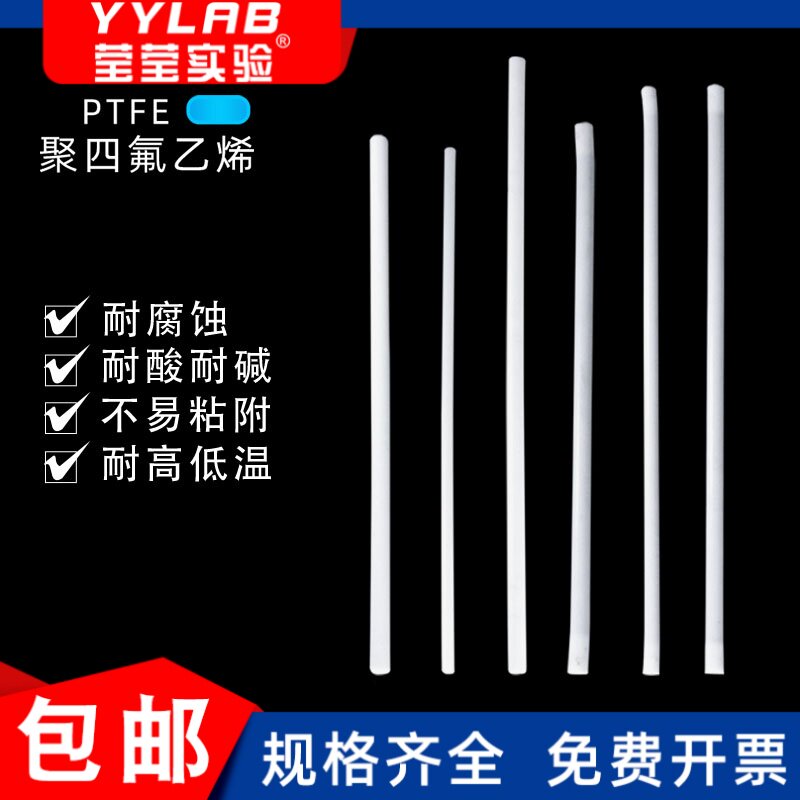 实验室手动四氟实心搅拌棒可定制图片