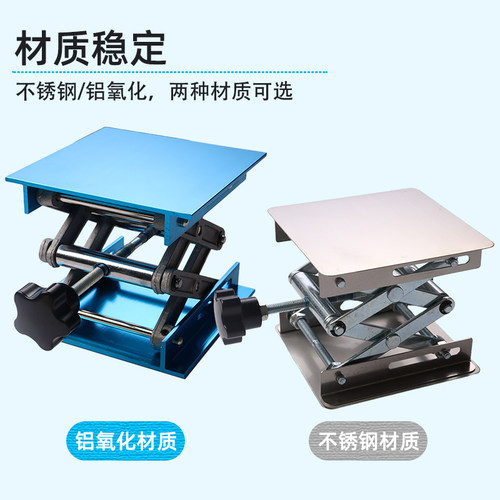 小型手动平台实验室不锈钢升降台